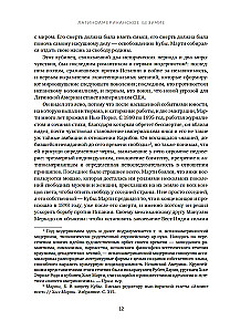 Szaleństwo latynoamerykańskie. Kulturalna i polityczna historia XX wieku