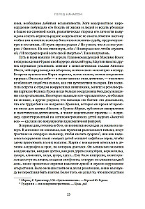 Szaleństwo latynoamerykańskie. Kulturalna i polityczna historia XX wieku