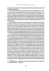 Szaleństwo latynoamerykańskie. Kulturalna i polityczna historia XX wieku