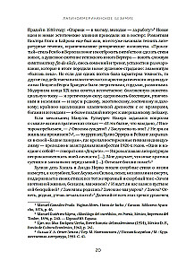 Szaleństwo latynoamerykańskie. Kulturalna i polityczna historia XX wieku