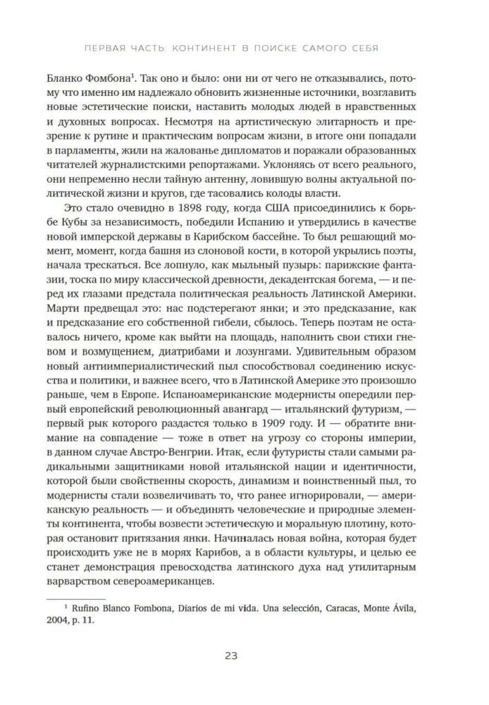 Szaleństwo latynoamerykańskie. Kulturalna i polityczna historia XX wieku