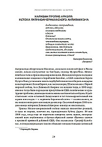 Szaleństwo latynoamerykańskie. Kulturalna i polityczna historia XX wieku