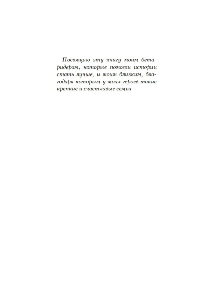 Sprawa zmierzchowych kotów
