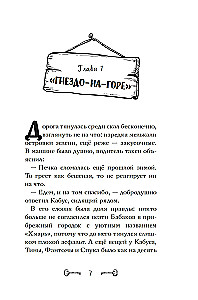Sprawa zmierzchowych kotów