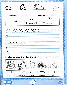 English Handwriting: Writing Letters and First Words