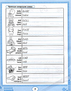 English Handwriting: Writing Letters and First Words