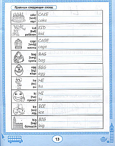 English Handwriting: Writing Letters and First Words