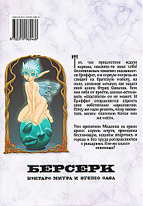 Berserk. 12. sējums