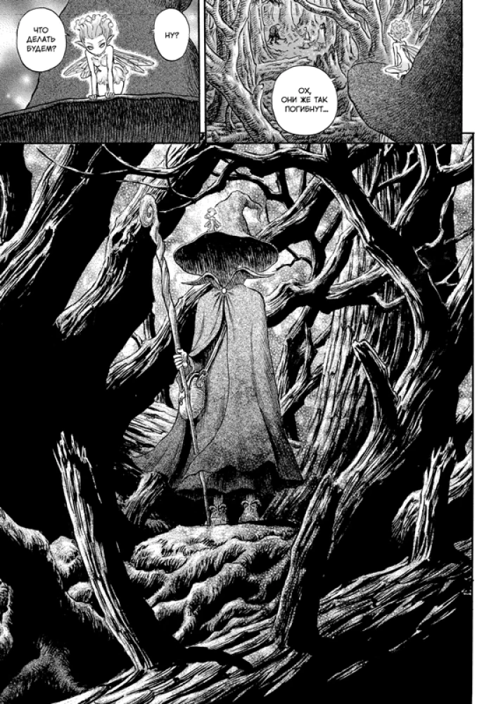 Berserk. 12. sējums