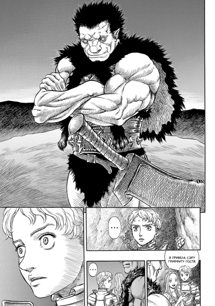 Berserk. 12. sējums