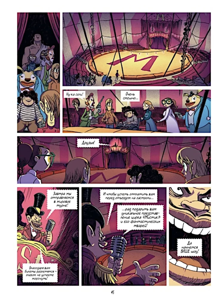 Jäger der Albträume. Buch 2. Dossier 3: Esteban; Dossier 4: Melissandra