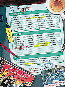 Jäger der Albträume. Buch 2. Dossier 3: Esteban; Dossier 4: Melissandra