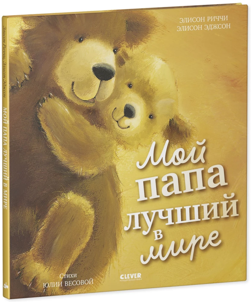 Mans tētis ir labākais pasaulē