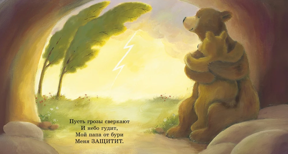 Mans tētis ir labākais pasaulē