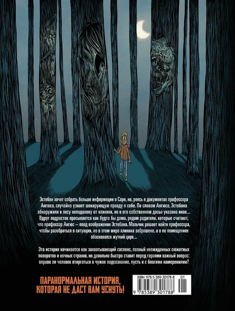 Jäger der Albträume. Buch 2. Dossier 3: Esteban; Dossier 4: Melissandra