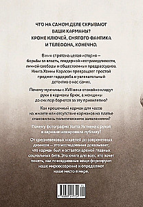 Kieszenie. Intymna historia, czyli jak trzymać wszystko w tajemnicy