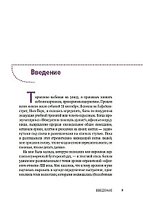 Kieszenie. Intymna historia, czyli jak trzymać wszystko w tajemnicy