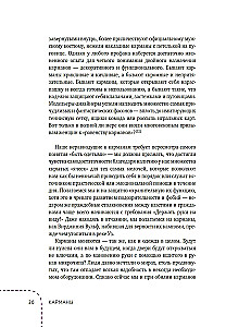 Kieszenie. Intymna historia, czyli jak trzymać wszystko w tajemnicy