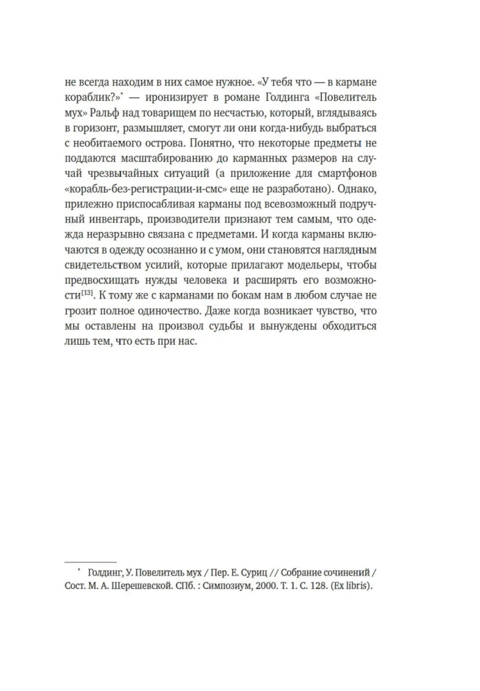 Kieszenie. Intymna historia, czyli jak trzymać wszystko w tajemnicy
