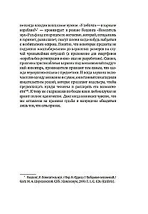 Kieszenie. Intymna historia, czyli jak trzymać wszystko w tajemnicy