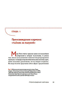 Kieszenie. Intymna historia, czyli jak trzymać wszystko w tajemnicy