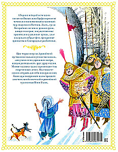 Little Muk and Other Fairy Tales