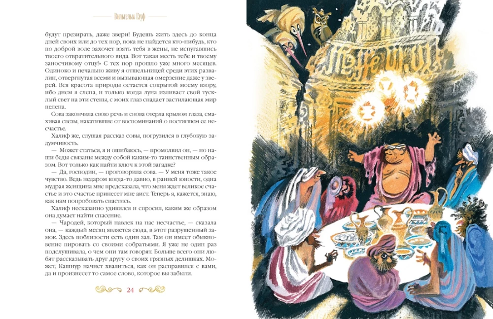 Little Muk and Other Fairy Tales