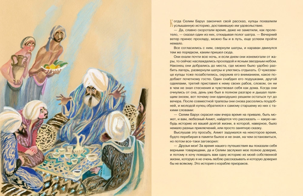 Little Muk and Other Fairy Tales