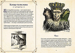 Magische Tiere. Legenden und Aberglauben