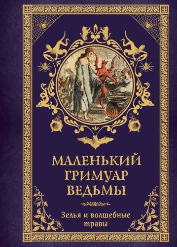 The Little Grimoire of the Witch. Potions and Magical Herbs