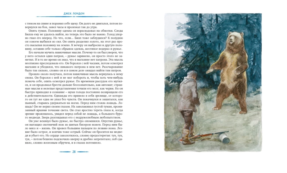 Die Liebe zum Leben