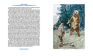 Die Liebe zum Leben