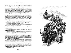 Томек ищет снежного человека и другие удивительные приключения