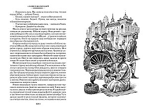 Томек ищет снежного человека и другие удивительные приключения