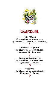 Gęsi i inne rosyjskie baśnie