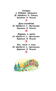 Gęsi i inne rosyjskie baśnie
