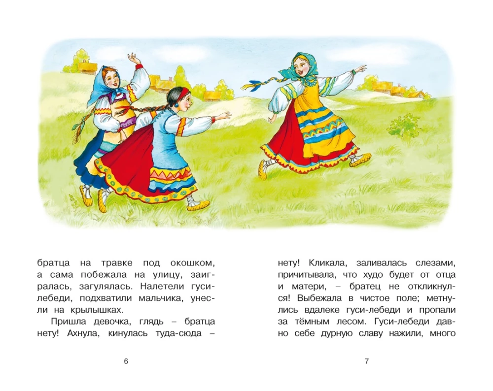 Gęsi i inne rosyjskie baśnie