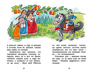Gęsi i inne rosyjskie baśnie