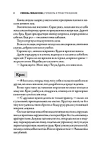 Didybė ir įspėjimas: pirmoji XXI amžiaus kartos ciklo knyga