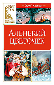Alenķīgie ziedi