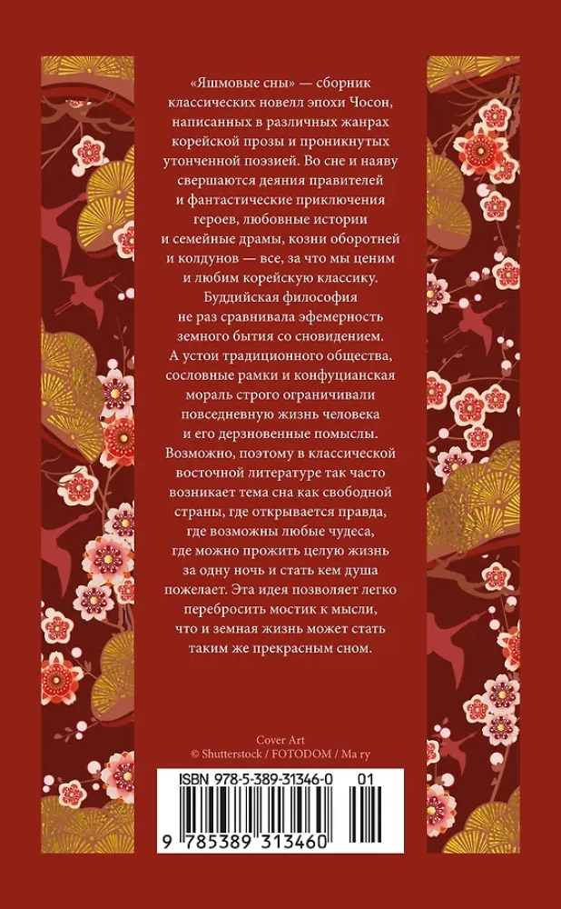 Jaspisowe sny