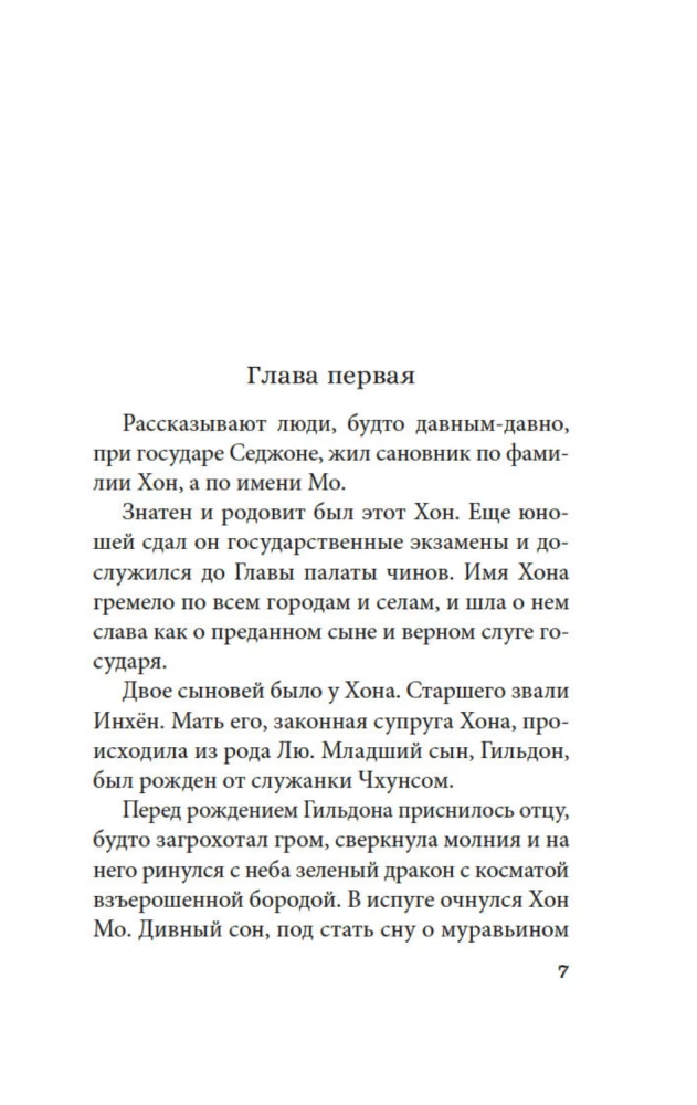 Jaspisowe sny