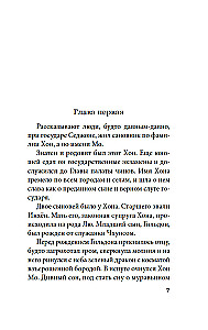 Jaspisowe sny