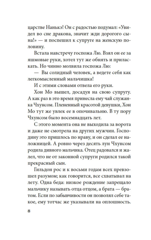 Jaspisowe sny