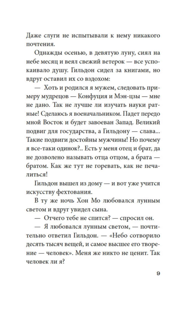 Jaspisowe sny