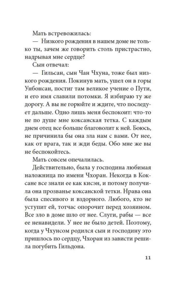 Jaspisowe sny