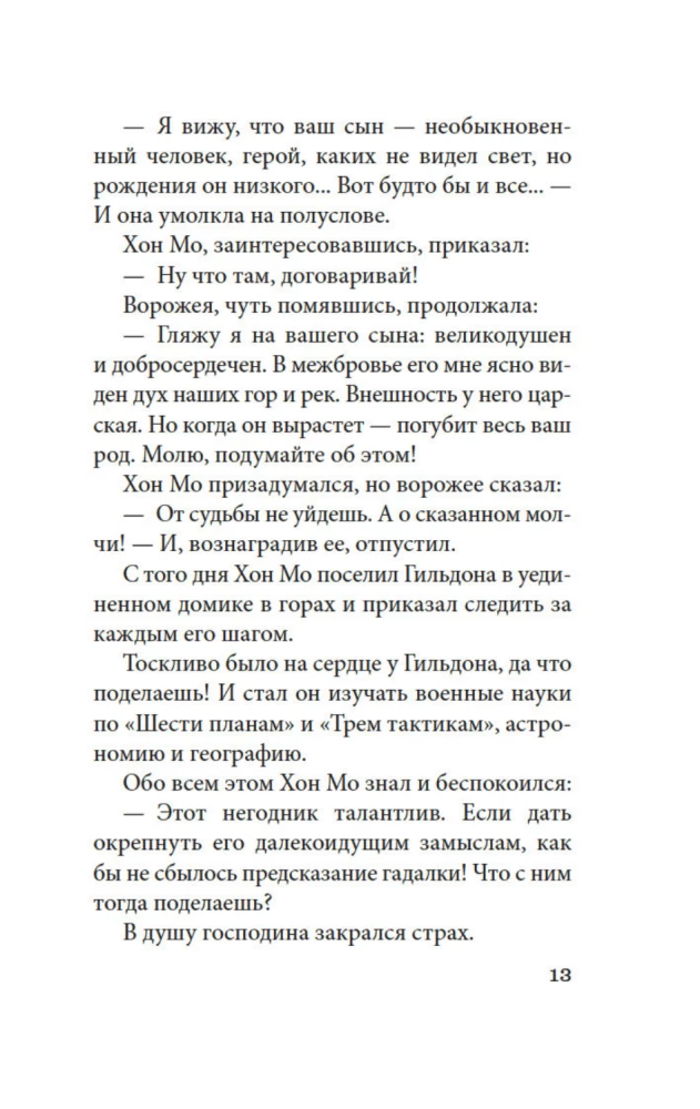 Jaspisowe sny