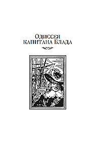Abenteuer des Kapitäns Blood