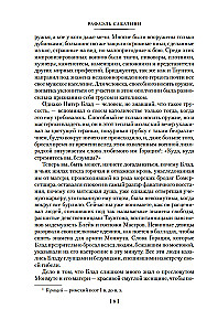 Abenteuer des Kapitäns Blood