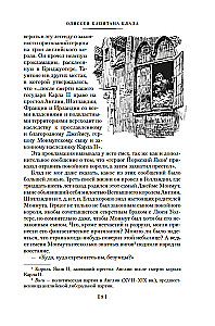 Abenteuer des Kapitäns Blood